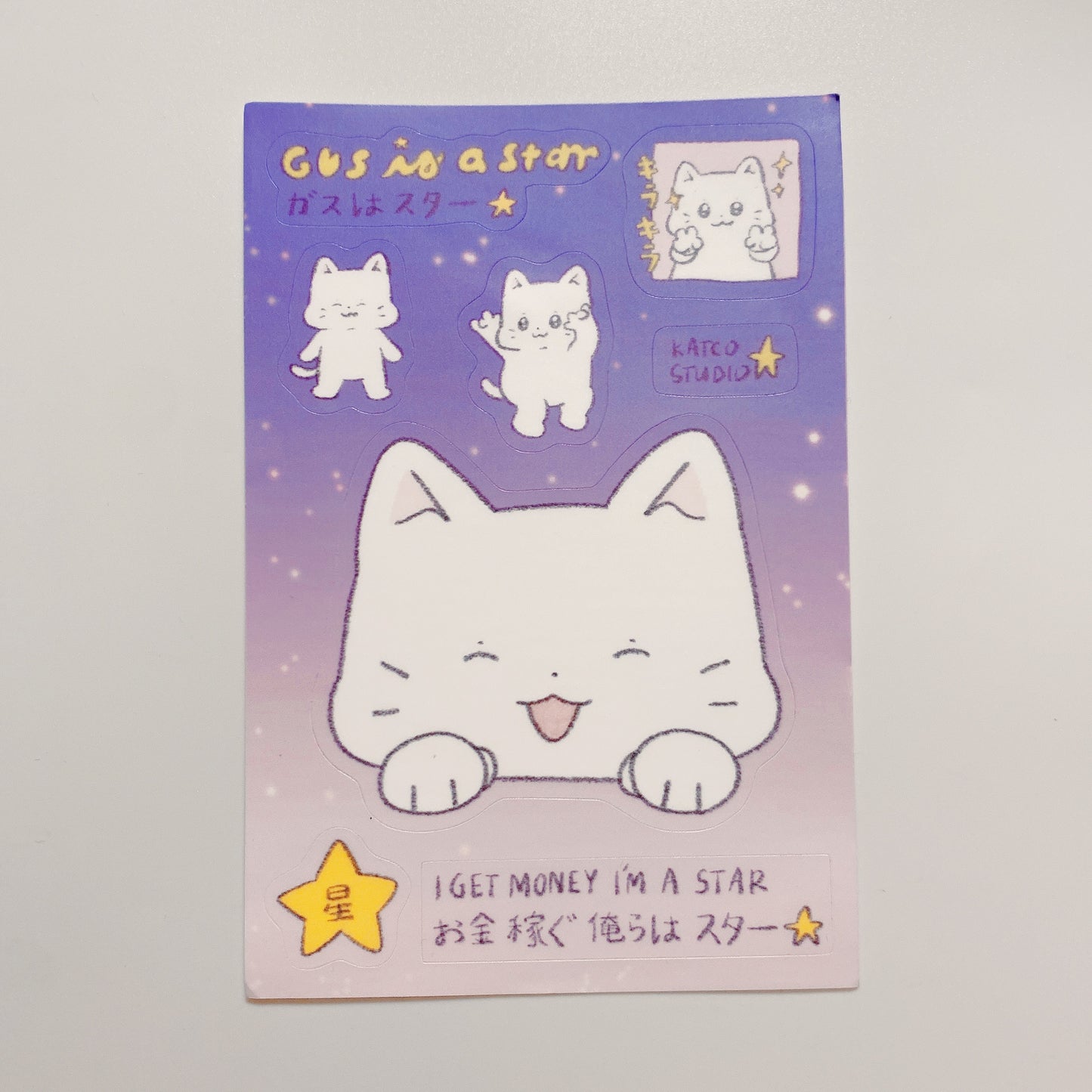 Gus is a Star Sticker Sheet